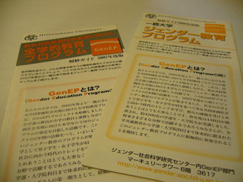 leaflets%20of%20GenEP.jpg